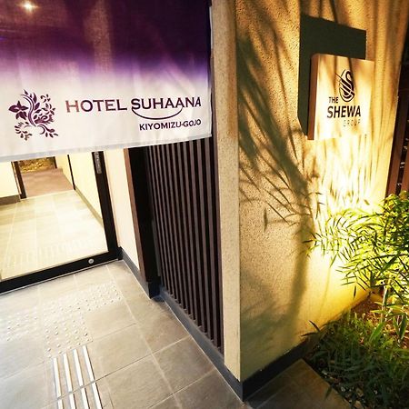 Hotel Suhaana Kyōto Exterior foto