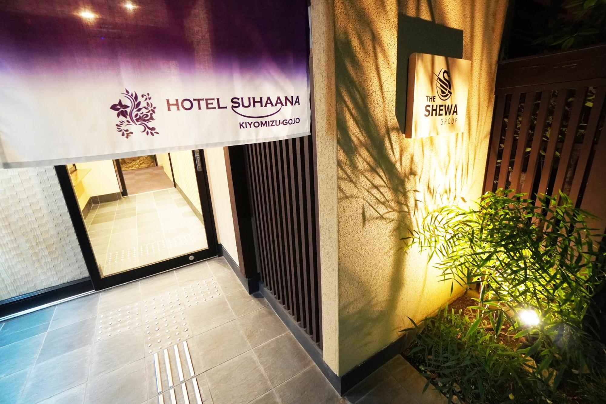 Hotel Suhaana Kyōto Exterior foto
