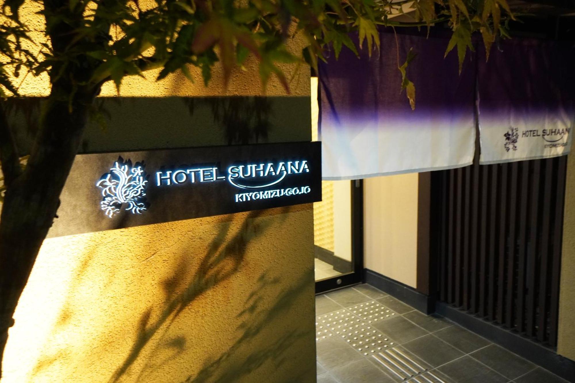 Hotel Suhaana Kyōto Exterior foto