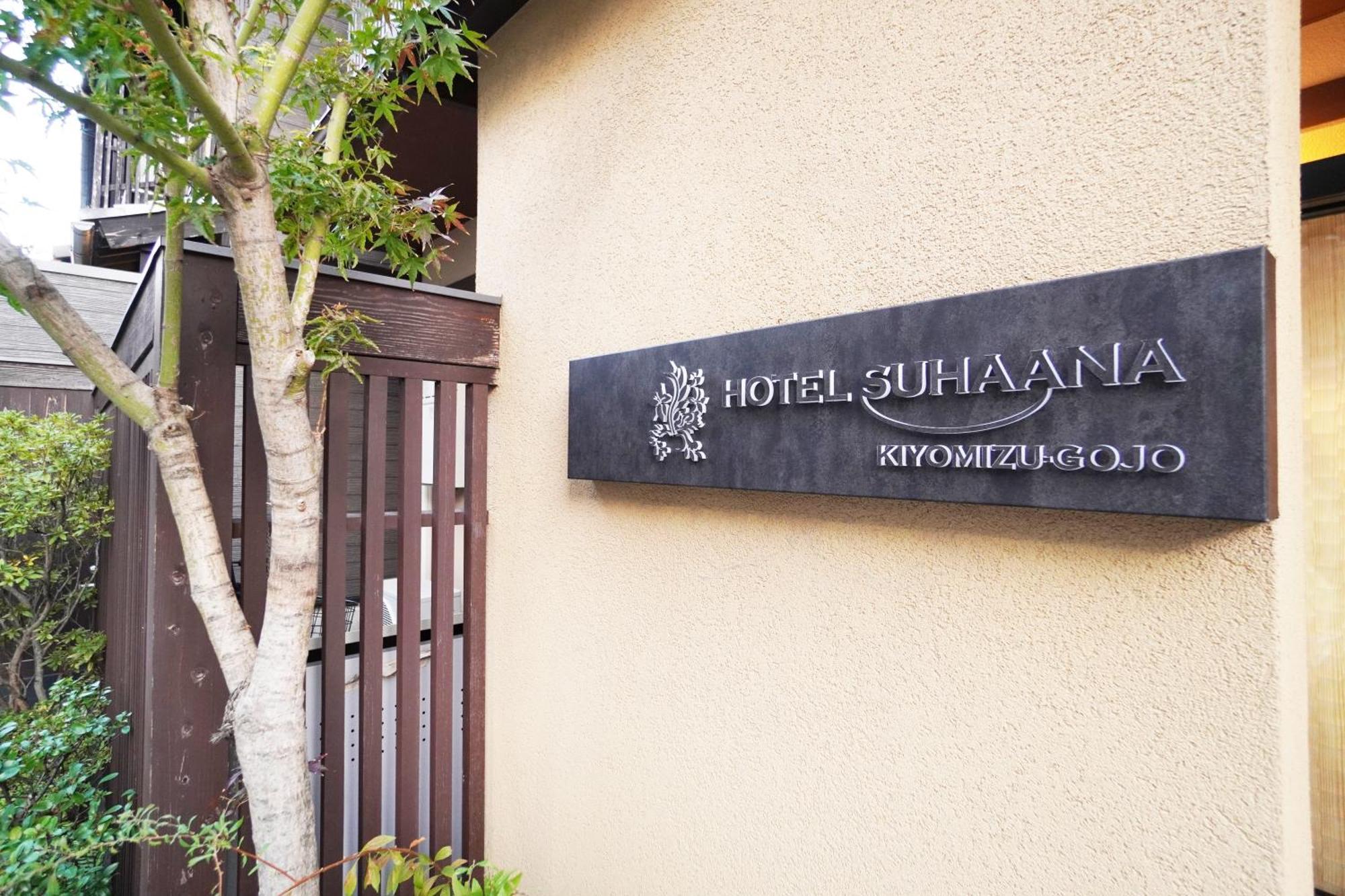 Hotel Suhaana Kyōto Exterior foto